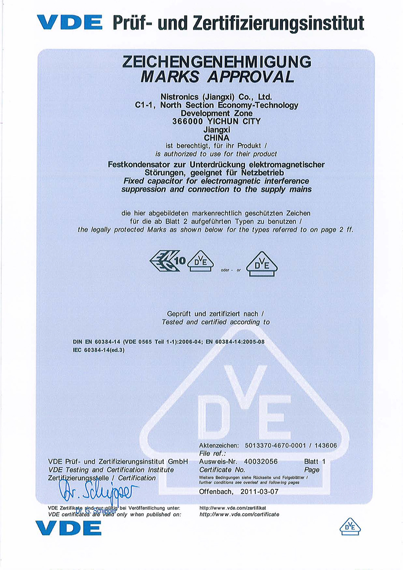 pp电子产品德国VDE清静认证证书