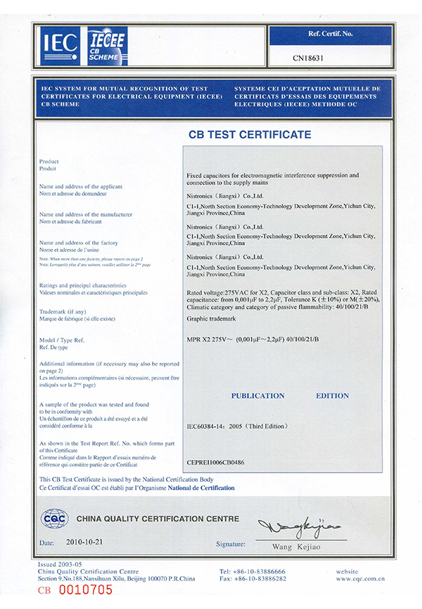 pp电子产品国际电工CB认证证书